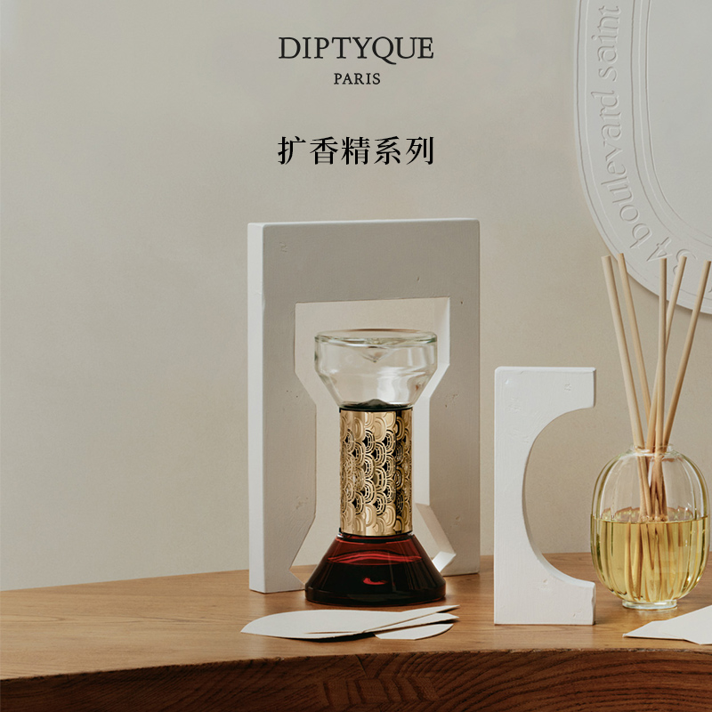 蒂普提克扩香精75ml香薰