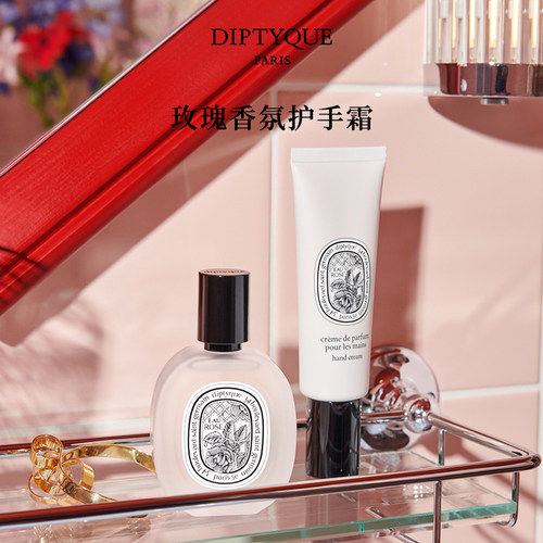 蒂普提克香氛护手霜45ml