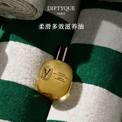 蒂普提克柔滑多效滋养油100ml