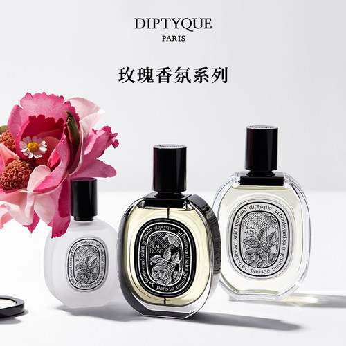 蒂普提克玫瑰香调香水香氛系列
