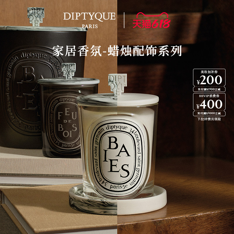 【618限时加赠】Diptyque蒂普提克蜡烛配件防烟灭烛罩烛芯修剪器