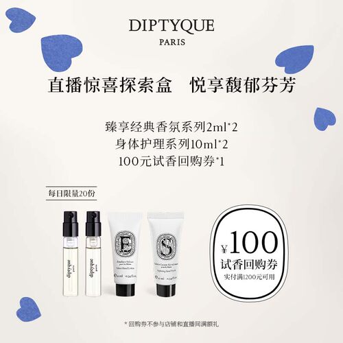 蒂普提克直播惊喜探索盒