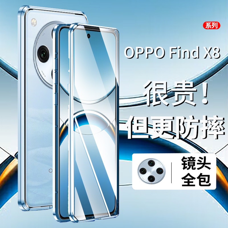 适用于oppofindx8手机壳findx8pro保护套oppox8曲屏x8新款oppofangx8玻璃oppofind×全包findⅹ保护oppo后壳
