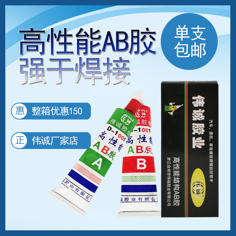 丙烯酸高性能陶瓷树脂结构胶