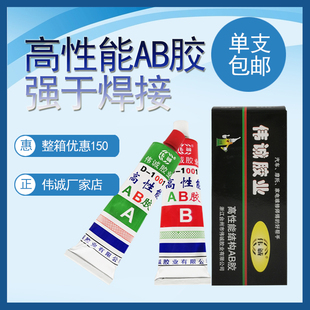 伟诚丙烯酸强力AB胶高性能结构胶陶瓷金属环氧树脂AB胶耐高温80g
