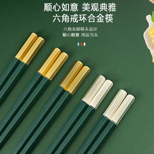家用合金筷子耐高温六角防滑不发霉中式 2023新款 餐厅酒店商用筷子
