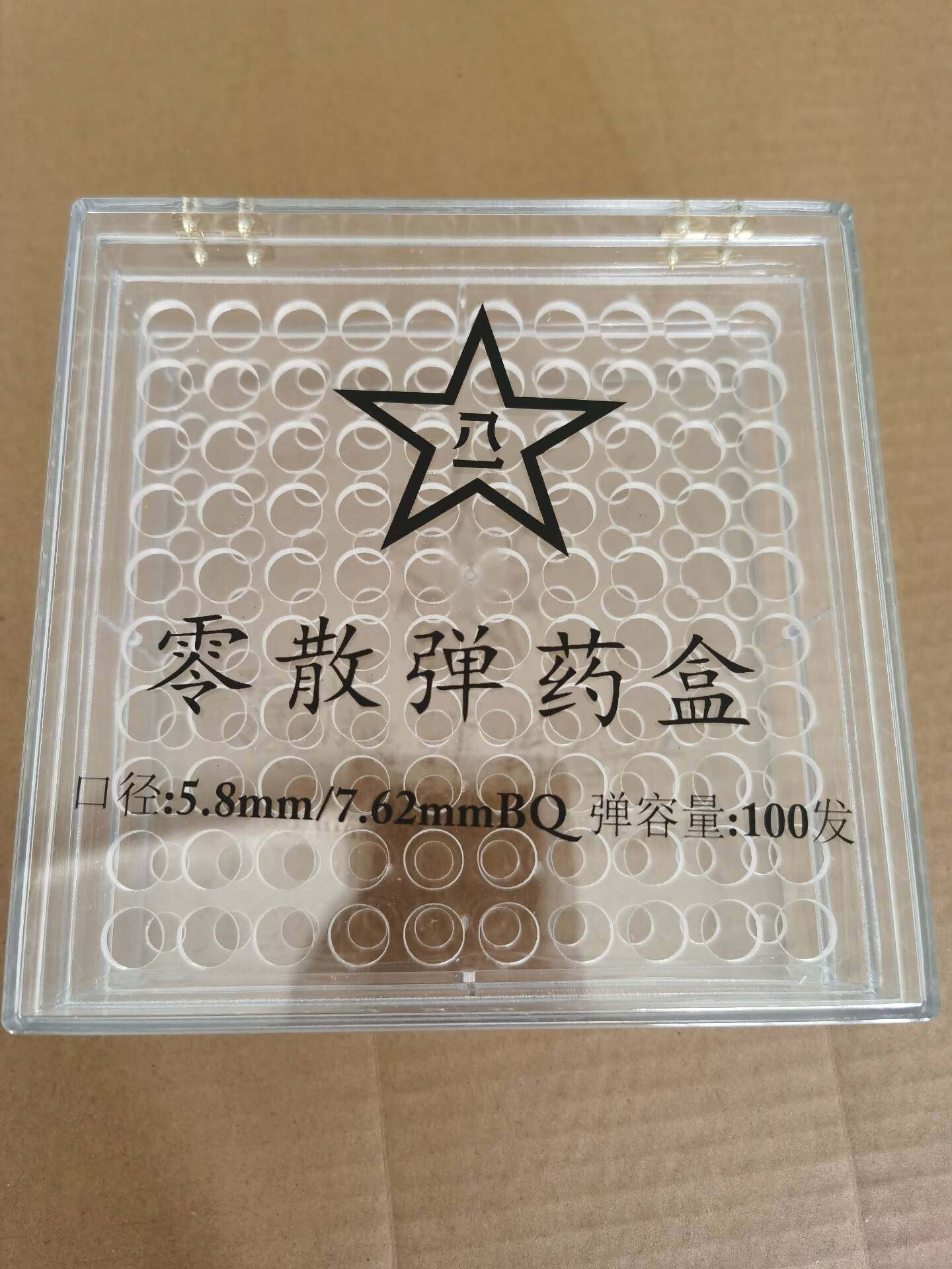零散弹药盒专用收纳弹药100发战术5.8MM7.62MM9MM18.4弹药收纳盒