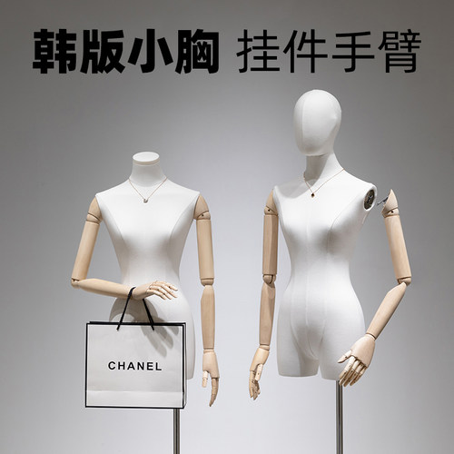 模特展示架挂件卡扣手臂韩版锁骨女模特道具半身服装店假人模特架