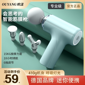欧漾筋膜枪肌肉放松按摩器仪小型mini多功能健身电动颈膜枪肌膜枪
