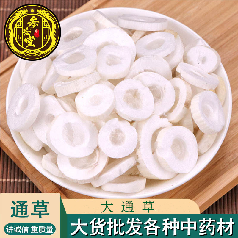 通草中药下奶哺乳期250克参宏堂正品大通草另售王不留行黄芪片茶