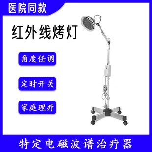 华佗烤灯远红外线理疗仪家用光烤电艾灸神灯医用tdp电磁波治疗器