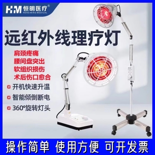 恒明神灯电烤灯家用医用远红外线理疗仪电磁波治疗器tdp艾灸烤电
