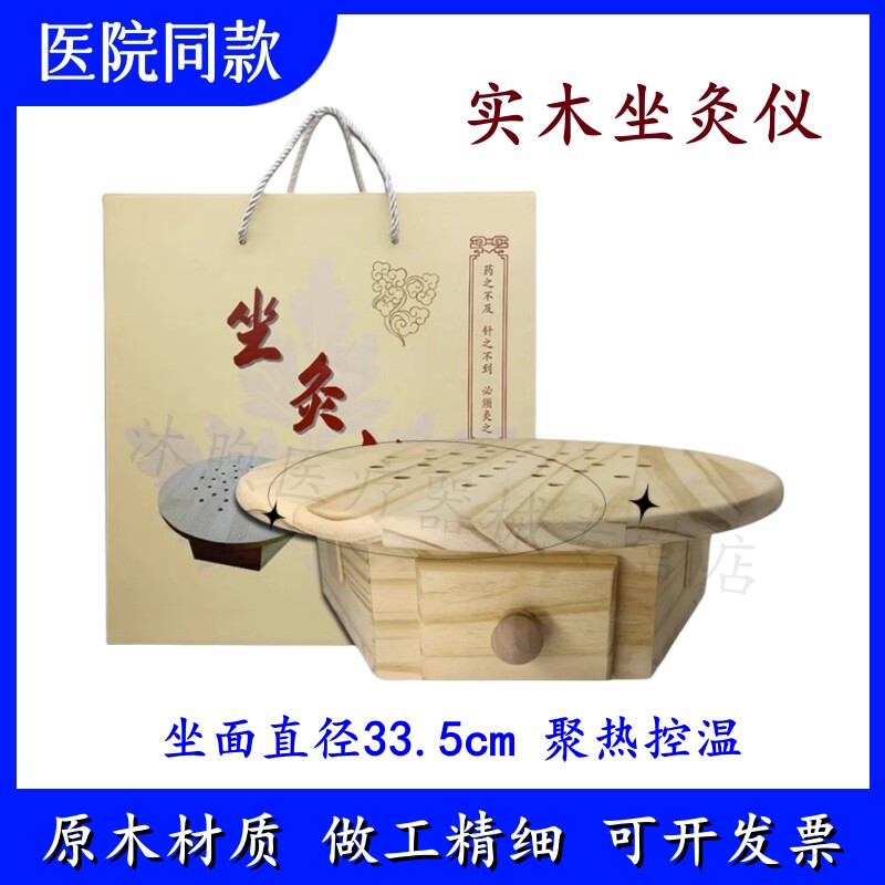 蒲团坐灸仪实木艾灸凳子妇科温灸盒宫寒家用臀部足灸熏脚坐熏器具