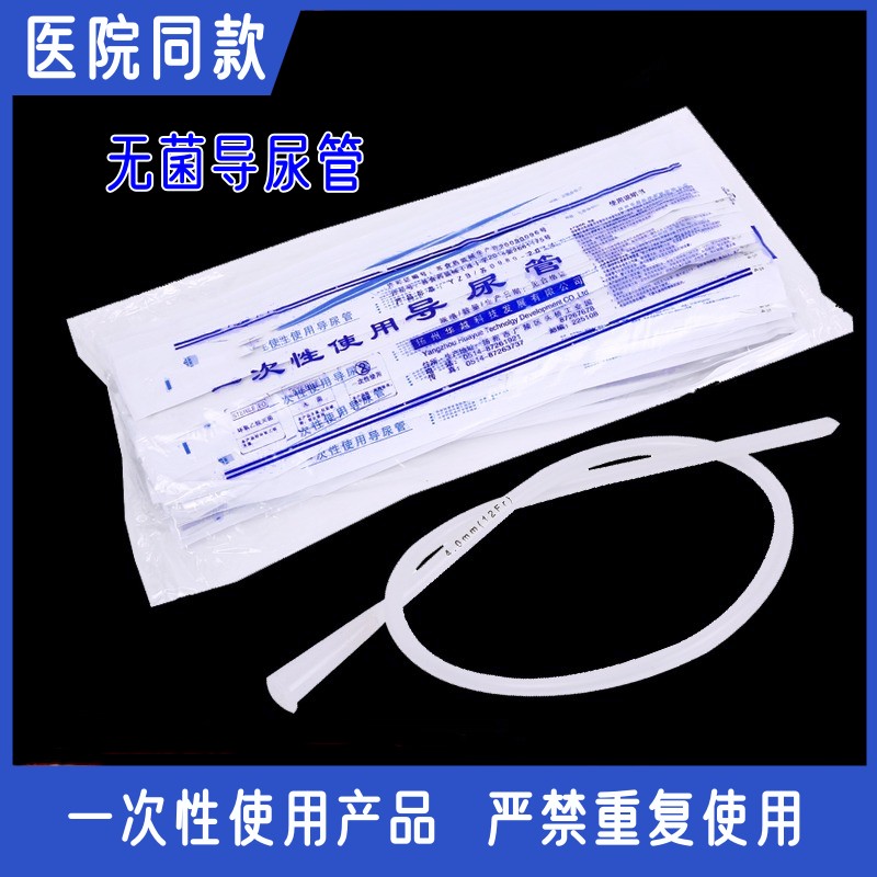 华越无菌导尿管医用硅胶