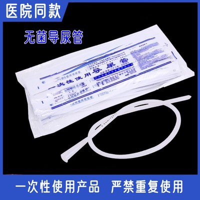 华越无菌导尿管医用硅胶
