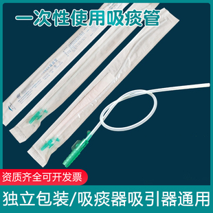 江扬一次性吸痰管包纯硅胶成人老人婴儿童超软手电动吸痰器通用25