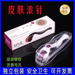 MNR540滚针微针滚轮美容院家用水细脸部光导入仪器0.2mm痘印痘坑