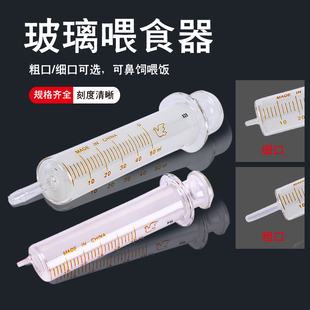 加厚玻璃针筒灌肠器针管鼻饲胃管注射打流食助推器喂饭老人喂食器