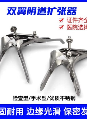 医用阴道扩张器撑开器