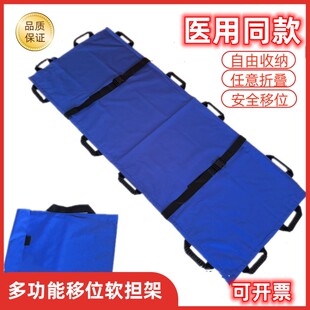 医用软担架便携式急救医院家用门诊担架野外旅行上下楼用救援移位
