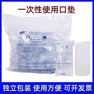 华越医用一次性牙垫口垫 独立包装 咬嘴雾化气管插管胃镜检查咬口