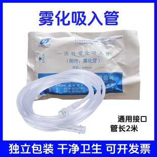 华越雾化器连接管 一次性透明软管导气管简易呼吸器超长面罩配件