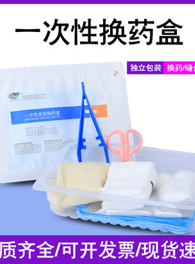 亚都一次性使用换药包医外伤