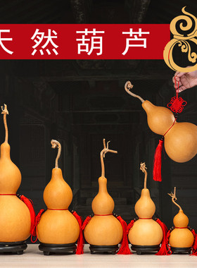 天然葫芦挂件门对门大号摆件龙头葫芦家居艺术品卧室冲中国结福禄