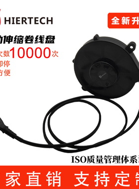 HIERTECH黑白色扁线2芯1.8米家用商用理线盘可定制厂家直销新升级