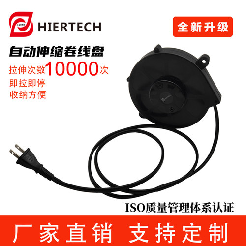 HIERTECH衣柜灯电饭煲收线卷线盘