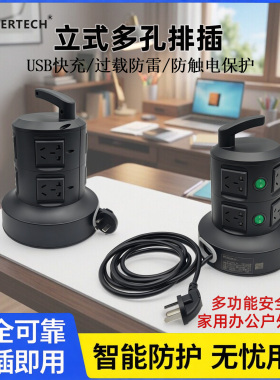 黑尔泰克3C国标认证工厂直销黑色立式插座5插孔内置USB快充3米线