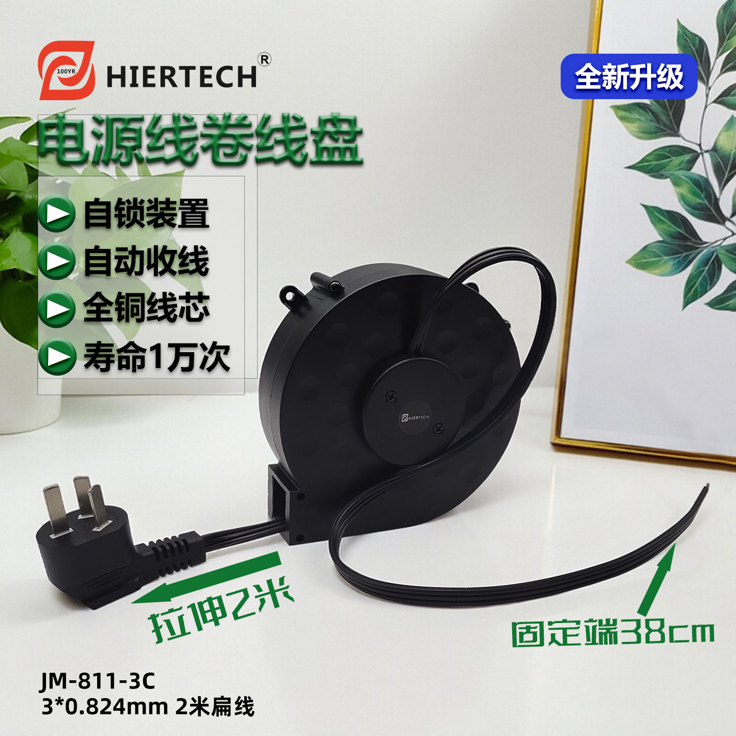 HIERTECH小型自动伸缩收线器