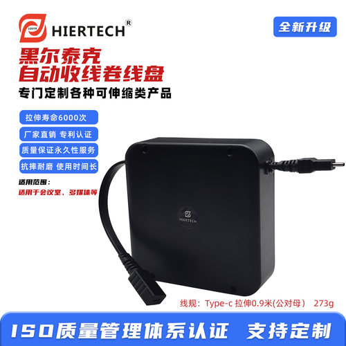 HIERTECH家用学校4K高清线Type-C电脑投影仪传输视频1.2米电缆盘
