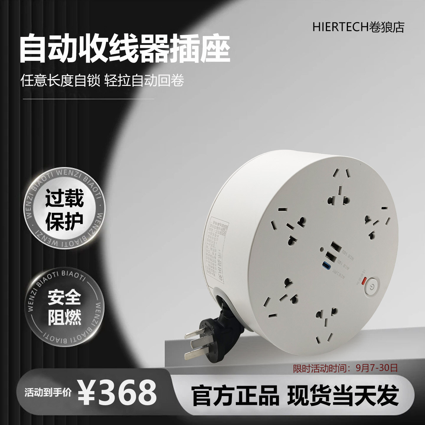 自动伸缩卷线插座自锁收线家用多功能插排便携插座电线收纳神器