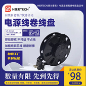 HIERTECH电源线收纳盘家用商用自动收线带自锁国标纯铜2芯4.5米