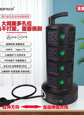 黑尔泰克10A黑色4层立式多功能插座13个五孔组合插孔9个USB