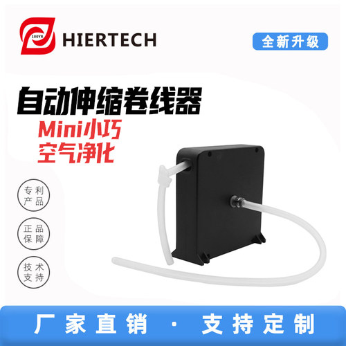 HIERTECH小型进口硅胶卷线盘