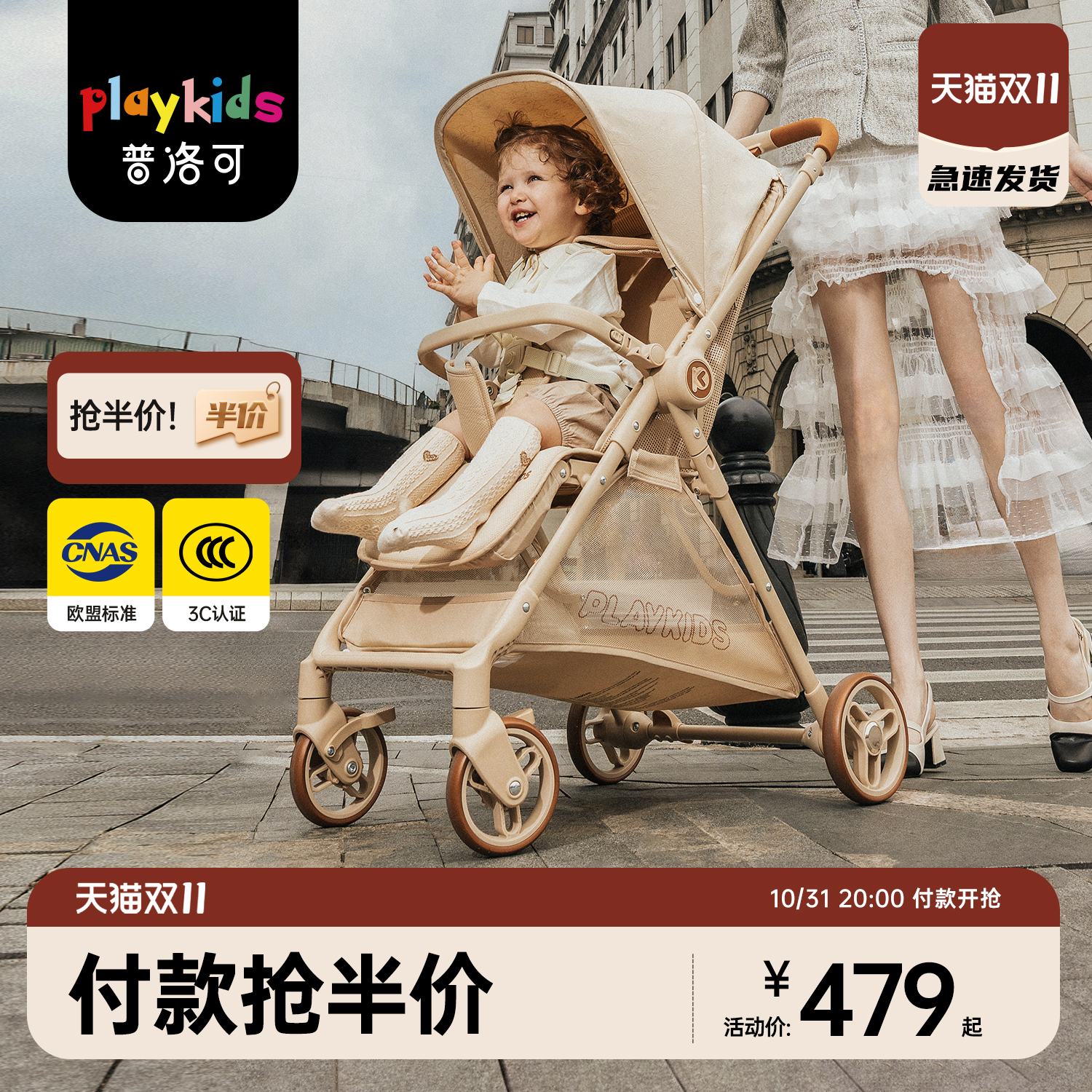 playkids普洛可K5口袋推车