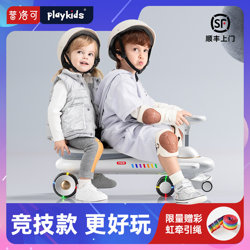 普洛可儿童扭扭车1-3-6岁溜溜车N1婴儿宝宝大人可坐普洛克妞妞车属于什么档次？