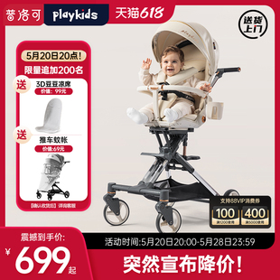 普洛可playkids遛娃神器X6 4轻便折叠可坐躺0 3岁溜娃婴儿车推车