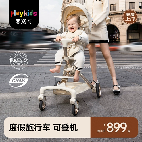 Складная детская коляска для выхода на улицу с сидением с зонтиком, можно сидеть и лежать