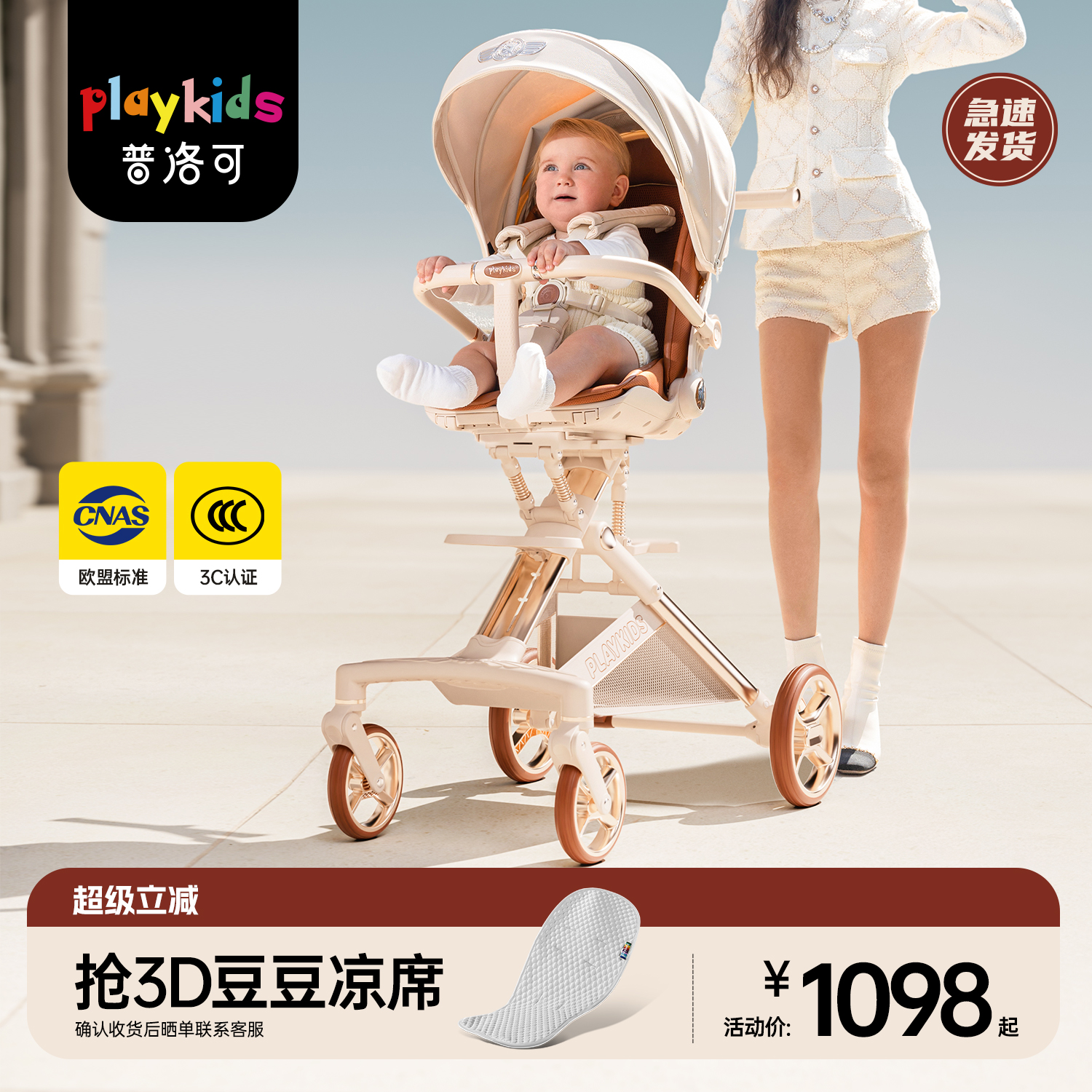 普洛可X6-5MAX双向婴儿推车