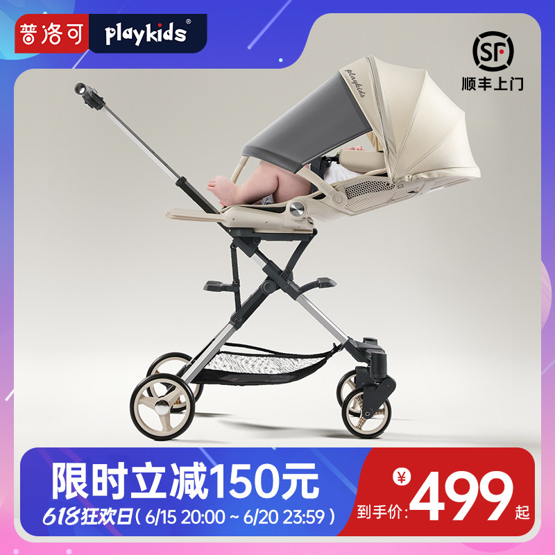 普洛可溜娃神器可坐躺轻便折叠宝宝手推车遛娃童车高景观婴儿推车