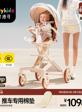 playkids普洛可X6-5MAX遛娃神器可折叠可坐可躺推车轻便婴儿推车