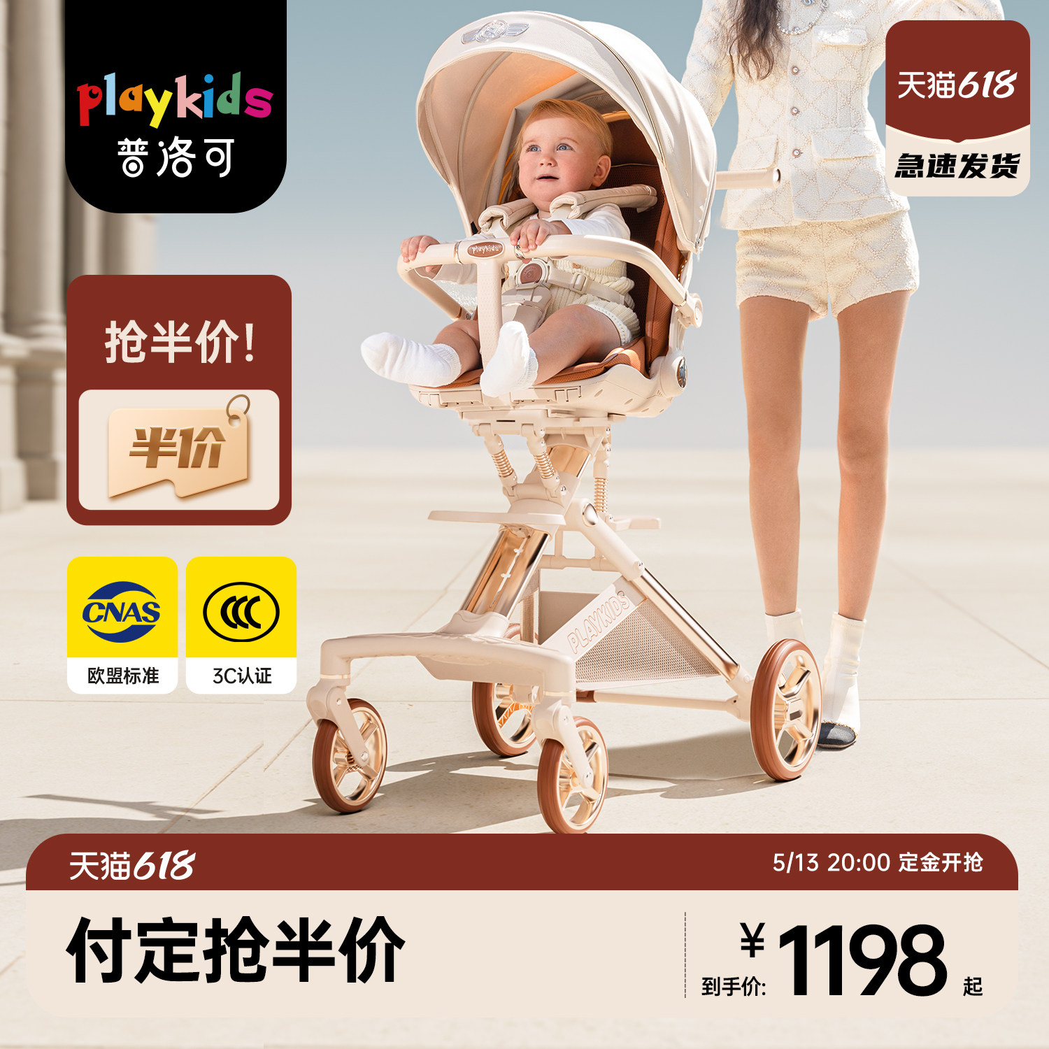 playkids普洛可X6-5MAX遛娃神器可折叠可坐可躺推车轻便婴儿推车