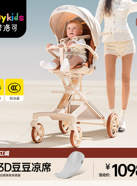 playkids普洛可X6-5MAX遛娃神器可折叠可坐可躺推车轻便婴儿推车