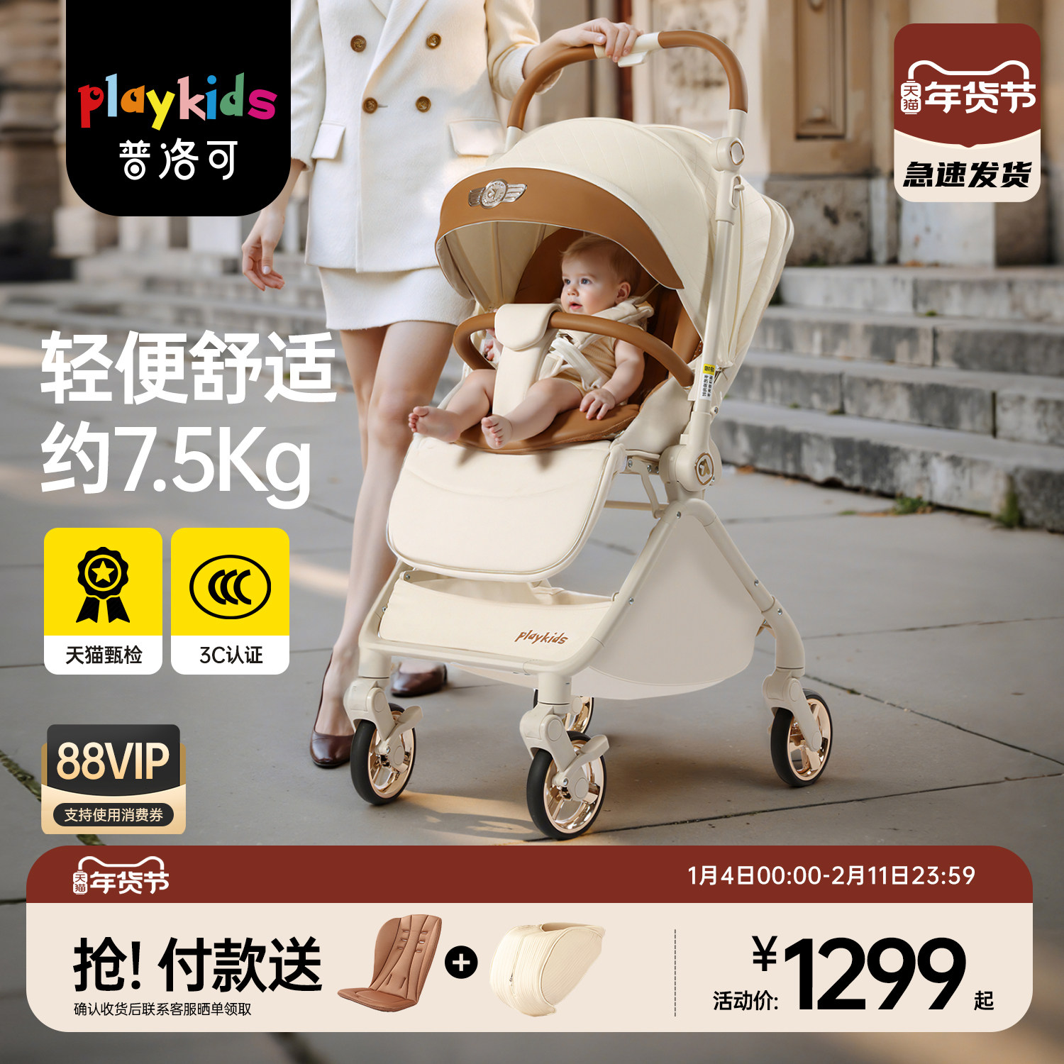 playkids普洛可CoCo婴儿车推车双向轻便折叠高景观可坐躺