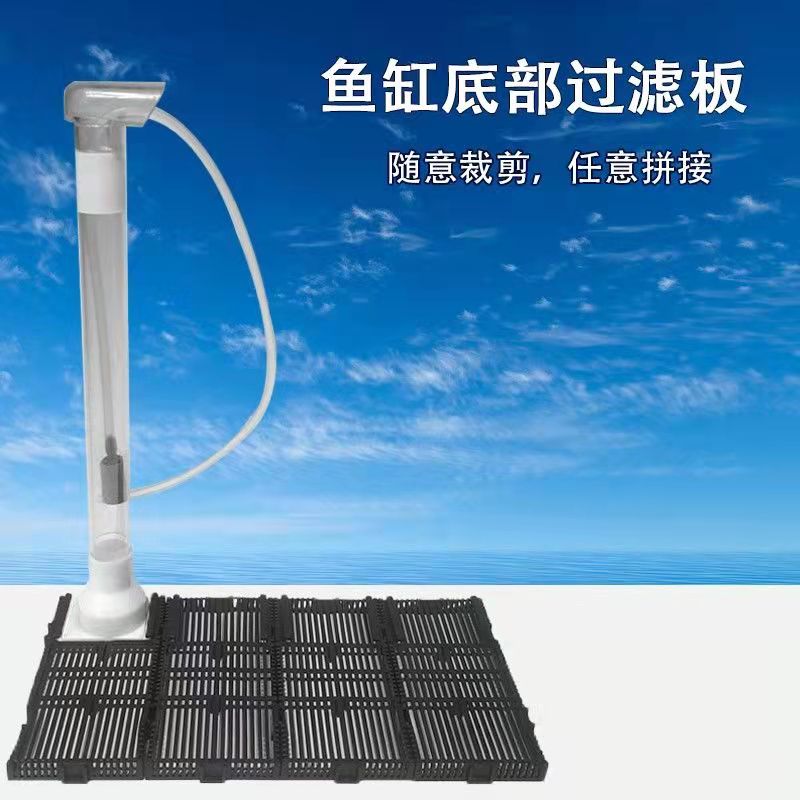 底沙空气鱼缸改装底滤板滤清板水草虾缸气带过滤器底部垫板网隔板