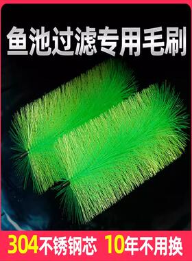 绿色优质鱼缸毛刷锦鲤鱼池过滤毛刷水族箱底滤材料十字304不锈钢