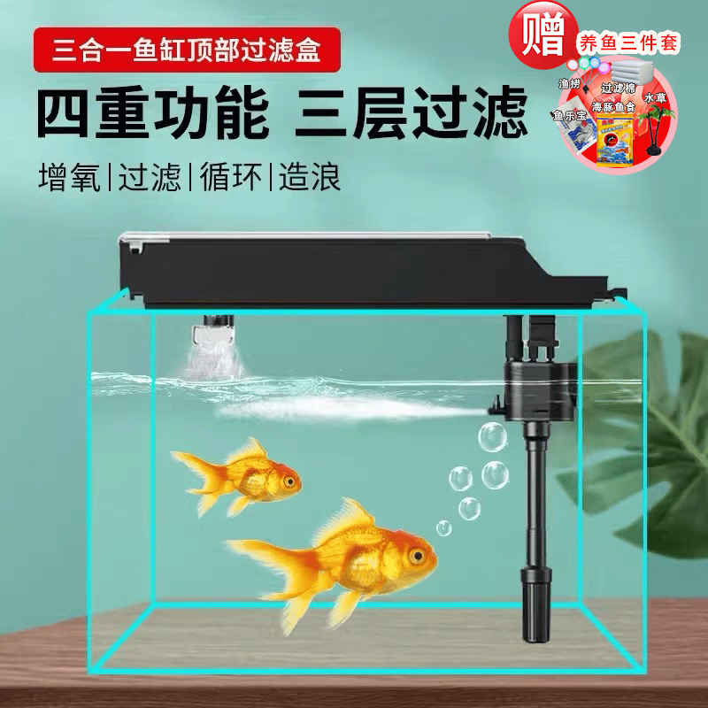 金利佳鱼缸过滤器三合一潜水泵